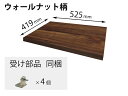 QFR1P05CMKTY パナソニック Panasonic 追加棚 TY柄 (幅525mm×奥行419mm×高さ25mm)【純正品】