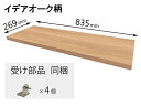 QFR1P08AMKEV パナソニック Panasonic 追加棚 EV柄(幅835mm×奥行269mm×高さ25mm)【純正品】