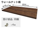 QFR1P08CMKTY パナソニック Panasonic 追加棚 TY柄 (幅835mm×奥行419mm×高さ25mm)【純正品】