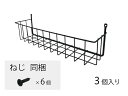 QFR1SVK55AB パナソニック Panasonic 掃除用具扉用バスケット(3個入り)【純正品】