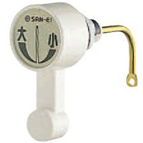 三栄水栓 トイレ用品・ボールタップ ロータンク部品 PCロータンクレバー 【PH84-12X】 [SANEI] 水栓 【..