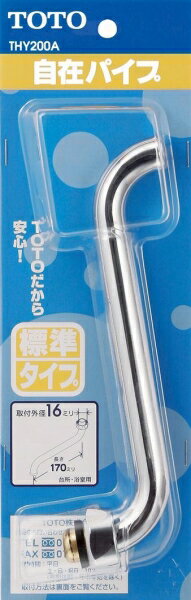 樂天商城 - TOTO 水栓金具取り替えパーツ 【THY200A】 スパウト オプション・ホーム用品【純正品】