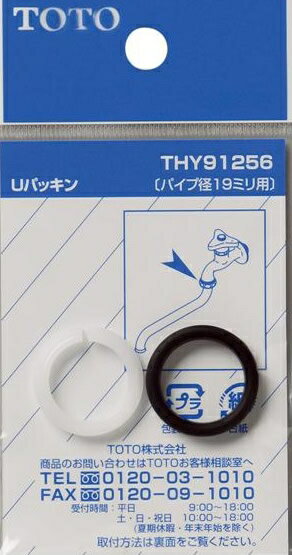 樂天商城 - TOTO パッキン 【THY91256】 オプション・ホーム用品【純正品】
