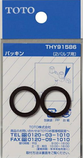 TOTO パッキン 【THY91586】 オプション・ホーム用品【純正品】