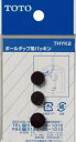 TOTO トイレまわり取り替えパーツ 【THYK2】 ロータンク用 オプション ホーム用品【純正品】