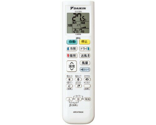 【ゆうパケット】 ダイキン DAIKIN 別売品【2313346/ARC478A34】ワイヤレスリモコン 【ゆうパケット】 ダイキン DAIKIN 別売品【2313346/ARC478A34】ワイヤレスリモコン
