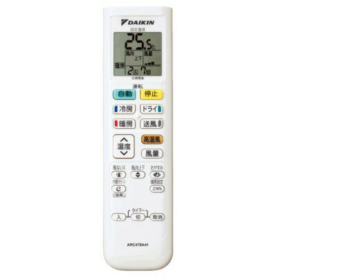 【ゆうパケット】 ダイキン DAIKIN 別売品【2336332/ARC478A41】ワイヤレスリモコン