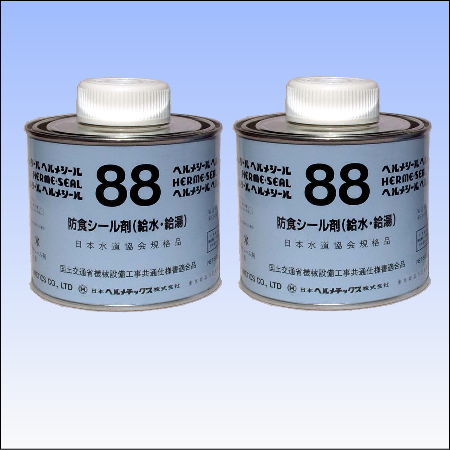 【88（灰色） 500gハケ付】 ヘルメチックス 配管用 ヘルメシール 給水・給湯配管用