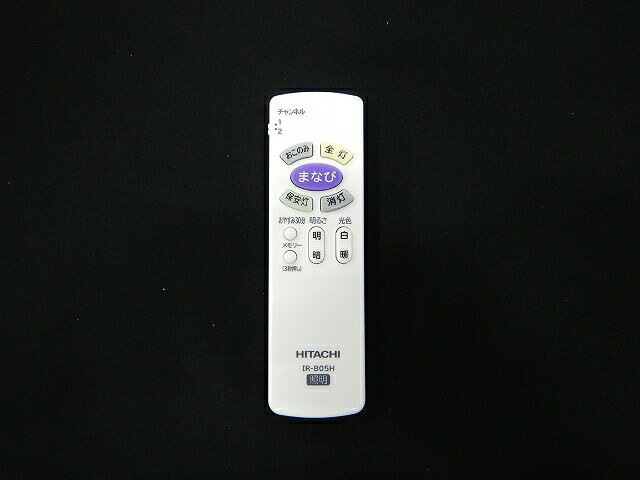 【ゆうパケット】 日立パーツショップ HITACHI【FU-472】 照明用 リモコン送信機(I...