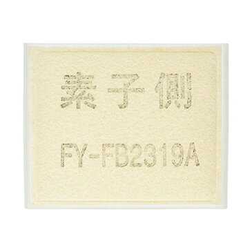 【あす楽】【FY-FB2319A】 交換用フィルター(給気清浄フィルター アレルバスター) 【本体FY-13TB52A、FY-95TB5Aに適応】換気扇 パナソニック換気扇部材 【FYFB2319A】