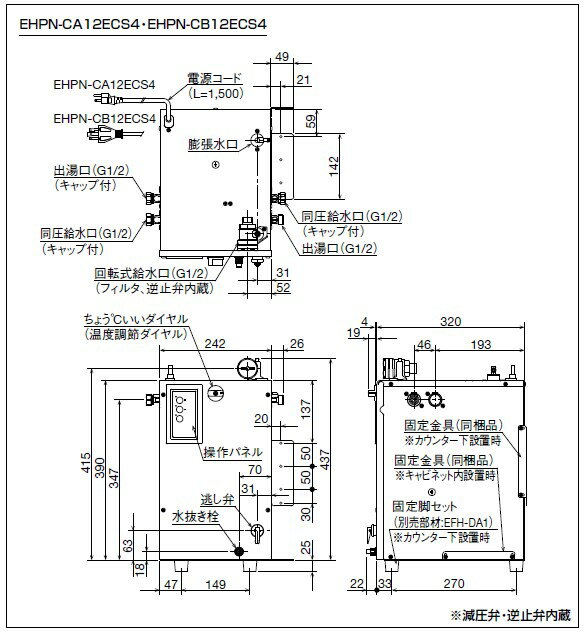 EHPS-CA12ECS4 INAX・イナック...の紹介画像3