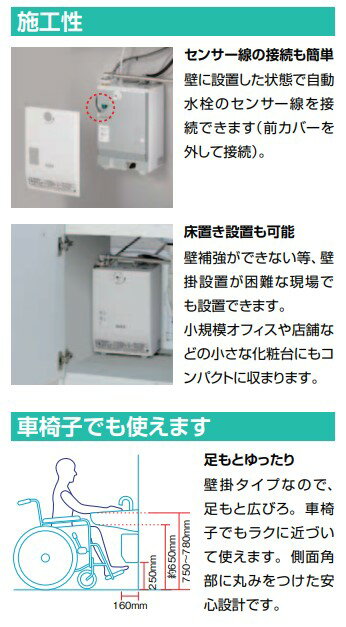 【EHMS-CA3ECSC3-303】自動水栓+小型電気温水器3Lの一式セット【リクシル INAX】自動水栓一体型 壁掛適温出湯タイプ 3L オートマージュA 手動・湯水切替スイッチ付 排水栓あり オートウィークリータイマーあり 3