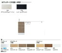 AN-AMLEAAKXHJX INAX イナックス LIXIL リクシル キャパシア カウンターキャビネットプラン カウンター奥行160 手洗器一体型人造大理石...