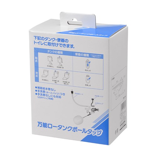 カクダイ【662-342】万能ロータンクボールタップ タンク部品