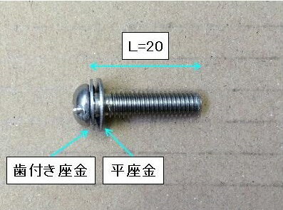 KVK【Z42198】丸小ネジ