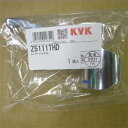KVK【Z5111THD】レバーハンドル