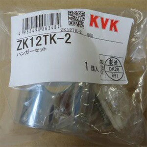 KVK【ZK12TK-2】シャワーハンガーセット