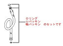 KVK【ZKF26-3NH】ニューハイメタルシャワーホース用パッキンセット