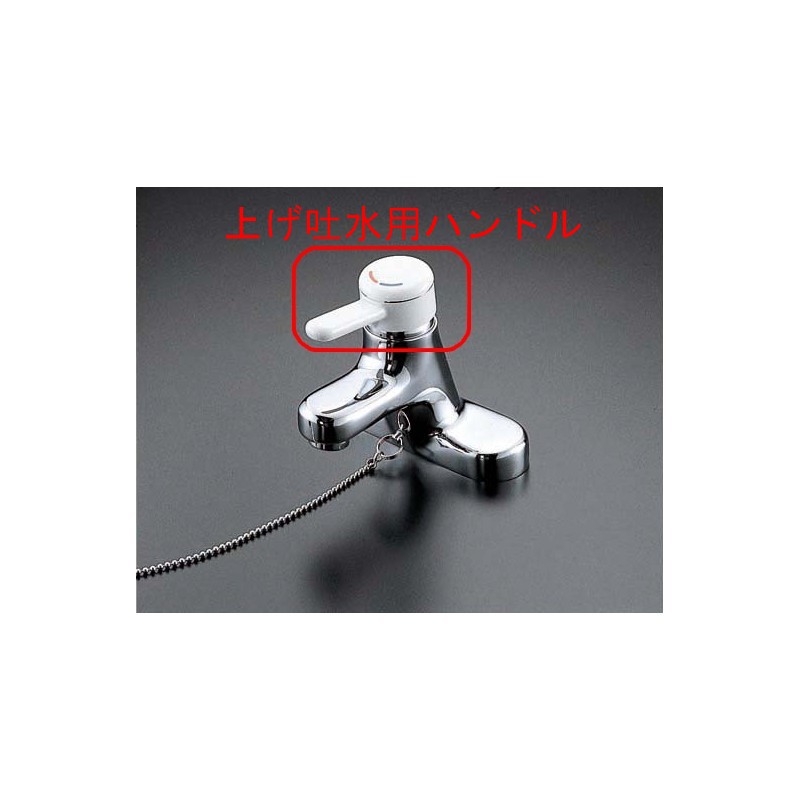 KVK 【Z88A/800】 KM502・KF504等(上げ吐水)用レバーハンドルセット KVK補修部品＞レバー・ハンドル [..