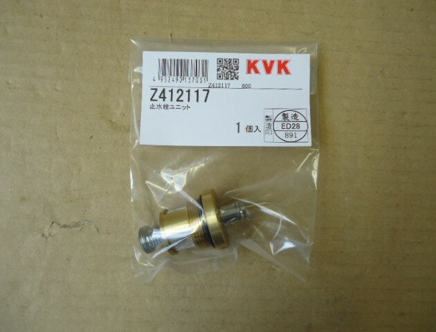 KVK 【Z412117/800】 KF820用ストレーナー付止水栓ユニット KVK補修部品＞構造部品 【純正品】
