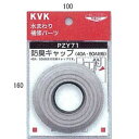 KVK 防臭キャップ 【PZY71】流し排水栓【PZY71】【純正品】(3)