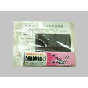 1360746 LIXIL リクシル・サンウエーブ お手入れキット キッチン部品 【純正品】 サンウェーブ 【純正品】(3)
