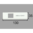 【ゆうパケット】bm-swc11p LIXIL リクシル・INAX コンセントプレート 洗面化粧室 部品 【純正品】