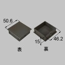 g-p332-peaf LIXIL リクシル・トステム 格子小口キャップ 50×50 ベランダ・バルコニー部品 【純正品】