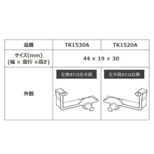 【適応品番】リフラ右奥または左手前【部品ご購入の際には、ご注意下さい】お買い上げ前には必ず、その部品が適応品番かどうか、お調べください。（分からない場合は、メーカーのお客様センターにお電話等でお問い合わせいただくと、その場ですぐわかるため、一番スピーディーです。弊社にお問い合わせいただいた場合は、お返事に数日かかりますが、お調べすることは可能です）受注発注のお取り寄せ品のため、ご注文後のキャンセル返品交換はできません。必ずご確認してからのお買い上げをお願いいたします。ご不在時の商品配達のご連絡のため、電話番号はなるべく携帯電話の番号を入力してください。