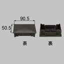 yfbg251 LIXIL リクシル・トステム 方立用キャップ ベランダ・バルコニー部品 【純正品】
