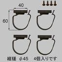【ゆうパケット】【YTAG524】(4個入セット )雨樋でんでん サマンテラス LIXIL リクシル・トステム ベランダ・バルコニー部品 ytag524 ナーラ...