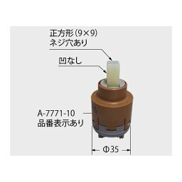 LIXIL・INAX 【A-7771-10】 シングルレバー混合水栓用ヘッドパーツ キッチン部品 [A-7771-10] 【純正品】