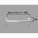 LIXIL・INAX コの字取っ手 洗面化粧室 部品 [BT-B-N/18-G]コの字型トッテ【適合本体品番】オフト（08-11モデル）、PTシリーズ（08-11モデル）、D7シリーズ【適合本体品番を必ずご確認ください】部品ご購入の際には、お手持ちの本体品番と適合するか、必ずご確認をお願いいたします。同じ部品のように見えても、適合しない場合は取り付けできません。またお取り寄せ品のため、返品、交換もできませんので、必ず事前にお調べいただいてからご購入をお願いたします。【本体適合の調べ方】1．お手持ちの本体の取扱説明書を見る。2．商品名の適合品番にお手持ちの本体があるか、確認する。3．メーカーに確認する。4．弊社にお問い合わせいただく（2〜3営業日ほどお時間いただきます。本体品番をお知らせください）ご不在時の商品配達のご連絡のため、電話番号はなるべく携帯電話の番号を入力してください。