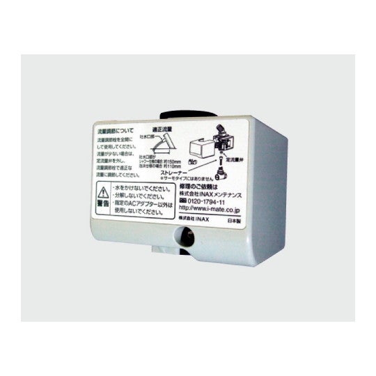 LIXIL・INAX 【A-4572】 自動水栓機能本体部(100V用) 洗面化粧室部品 [A-4572] 【純正品】
