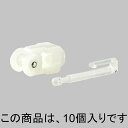 LIXIL TOEX 【TXJZZ357472】 中間ランナー ガーデンスペース部品 TXJZZ357472 【純正品】