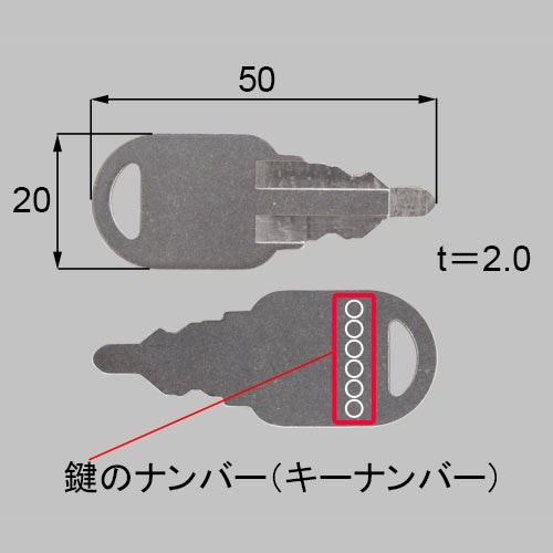 LIXIL・トステム 【MEA462-CF】 室内引戸用追加キー 室内引戸部品 [MEA462] 鍵のナンバー：CS1037【純..