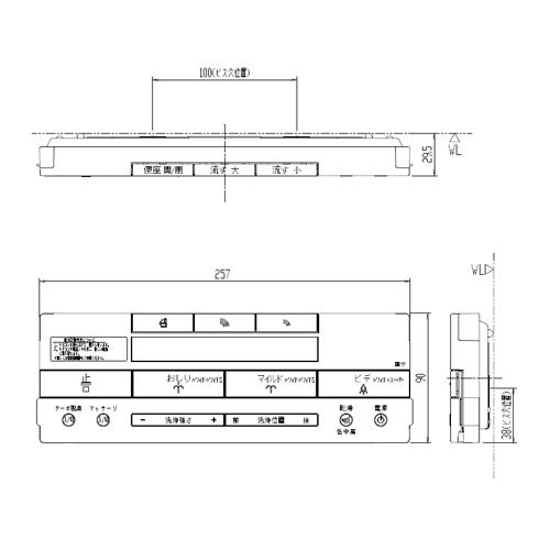 リクシル・イナックス【354-1357-CF】 LIXIL・INAX 壁リモコンキット(黒、日本語) トイレ部品 [354-135..