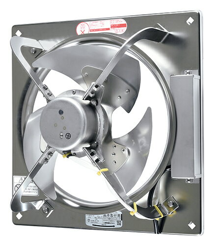 【EF-25ASXC2-HC】 三菱 換気扇 低騒音形ステンレスタイプ オールステンレス厨房用 羽根径 25cm 電源 ..