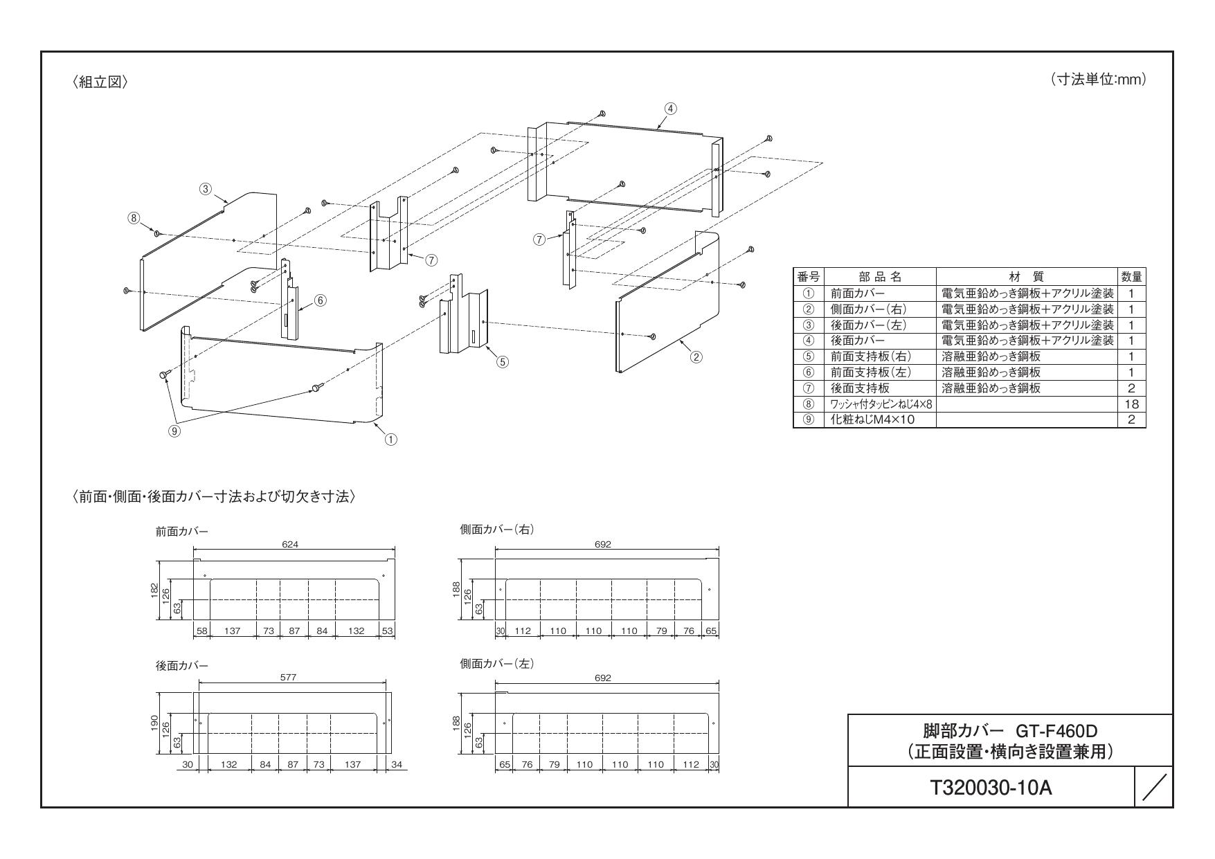 パナソニック換気扇 FY-17CHH8V