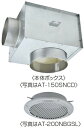 メルコエアテック 【AT-125SNCK-STG】外壁用(鋼板製) 防音形軒天チャンバーボックス(天井埋込タイプ・不燃・耐湿タイプ) ギャラリ/網/ギャラリ・網...