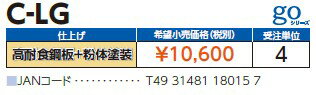 【C-LG】高耐食鋼板＋粉本塗装【日晴金属工業 NISSEI】傾斜屋根用/傾斜屋根直角置用クーラーキャッチャー・エアコン架台 （幅220〜700/奥行100〜540（mm））