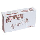 ノーリツ NORITZ 【SEB7704】CLT−10用 試薬セットCLT−101【純正品】