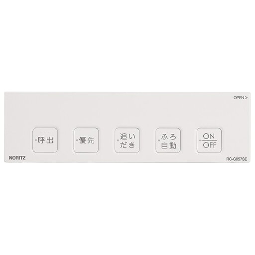 ノーリツ NORITZ 【SHC71EM】 浴室リモコンRC-G057SE用S化粧蓋 給湯機器 【純正品】 ノーリツ NORITZ 【SHC71EM】 浴室リモコンRC-G057SE用S化粧蓋 給湯機器 【純正品】