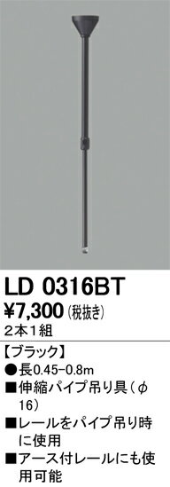 オーデリック 店舗・施設用照明 テクニカルライト ライティングダクトレール【LD 0...