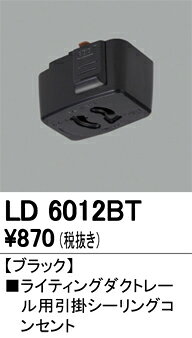 オーデリック 店舗・施設用照明 テクニカルライト ライティングダクトレール【LD 6...