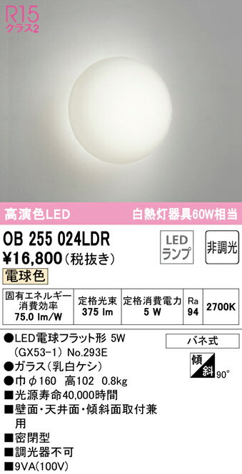三菱 MY-V450253/N AHTN LEDベースライト 直付形 40形 5200lmタイプ 昼白色 グレアカットA型 逆富士型 230幅 リニューアルタイプ 器具+ライトユニット