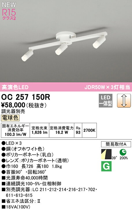 オーデリック シャンデリア 【OC257150R】【OC 257 150R】 シャンデリア【代引決済・後払い決済不可】【純正品】 施主支給 [3]
