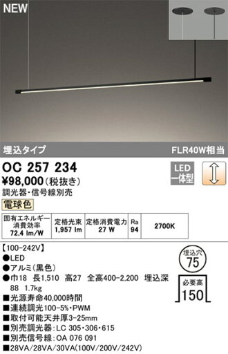 【OC257234】オーデリック シャンデリア LED一体型 演色性(Ra):94 ■埋め込み穴:φ75 リビング、リビングダイニング、シャンデリア、ライト、照明器具、インテリア照明、LED照明 【OC257234】オーデリック シャンデリア LED一体型 演色性(Ra):94 ■埋め込み穴:φ75 リビング、リビングダイニング、シャンデリア、ライト、照明器具、インテリア照明、LED照明