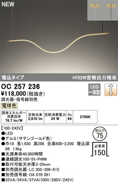 【OC257236】オーデリック シャンデリア LED一体型 演色性（Ra）：94 ■埋め込み穴：φ75 リビング、リビングダイニング、シャンデリア、ライト、照明器具、インテリア照明、LED照明(3)