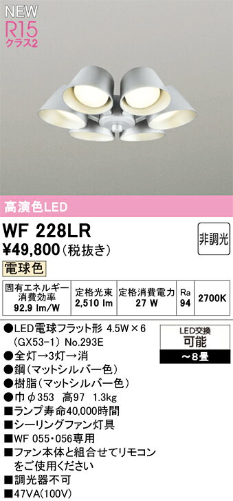 シーリングファン オーデリック WF228LR 代引き・後払い不可ご不在時の商品配達のご連絡のため、電話番号はなるべく携帯電話の番号を入力してください。